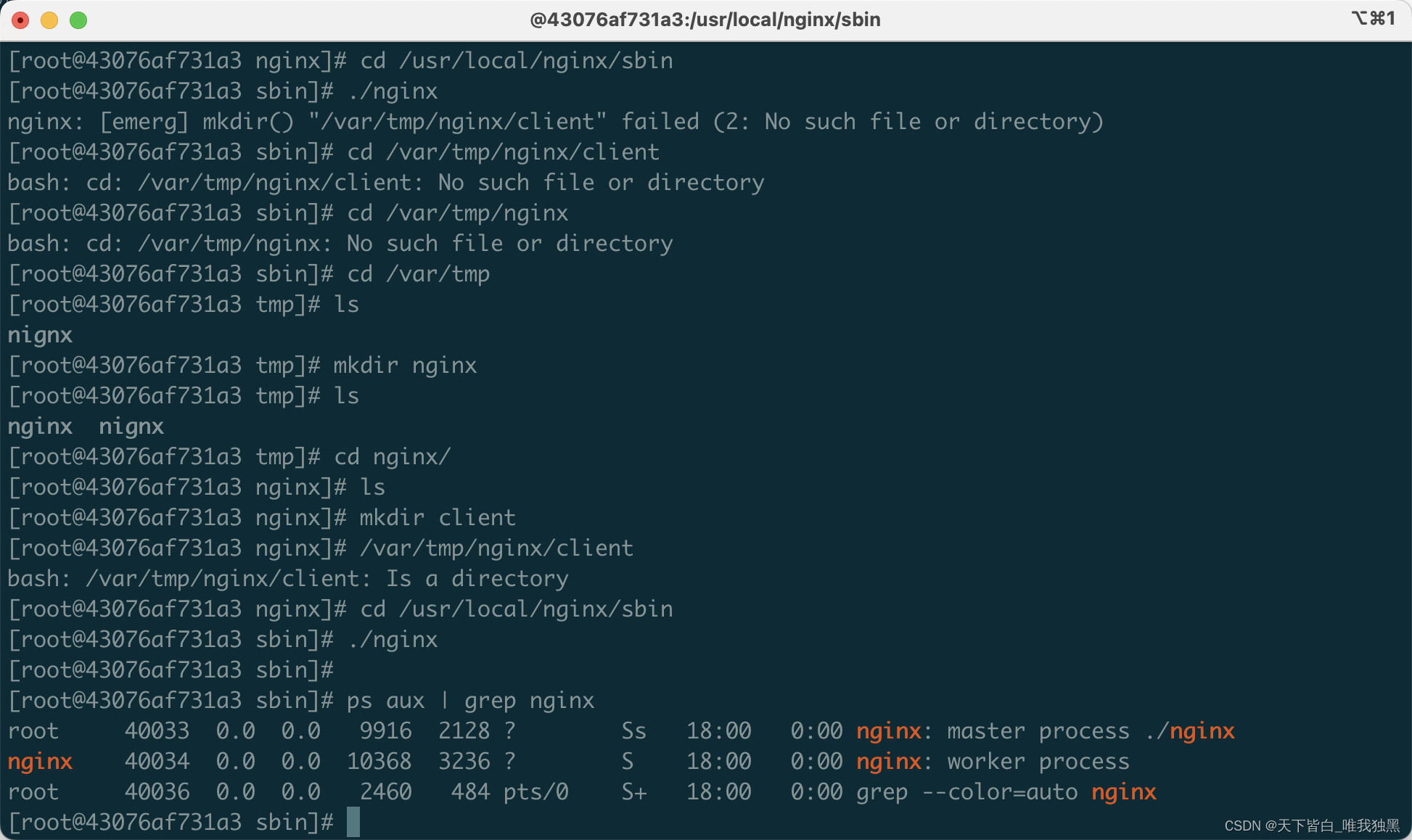 docker制作php5.4运行环境镜像