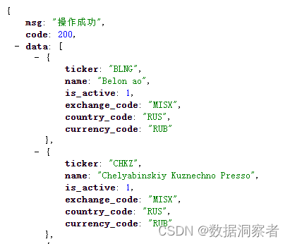 俄罗斯莫斯科交易所股票清单列表数据API接口