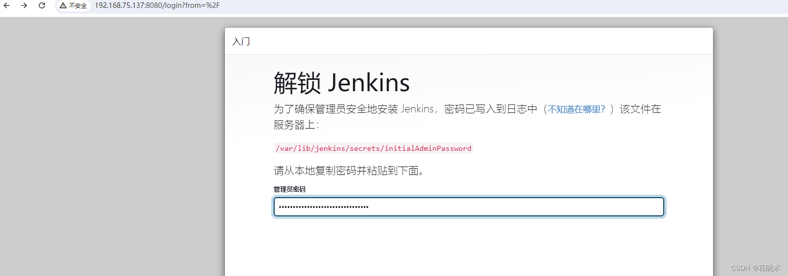 <span style='color:red;'>gitlab</span>、jenkins<span style='color:red;'>安装</span><span style='color:red;'>及</span>使用文档二