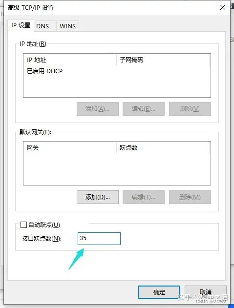 IP/TCP--解决为什么电脑连上了有线网就不能再连WIFI【转载】