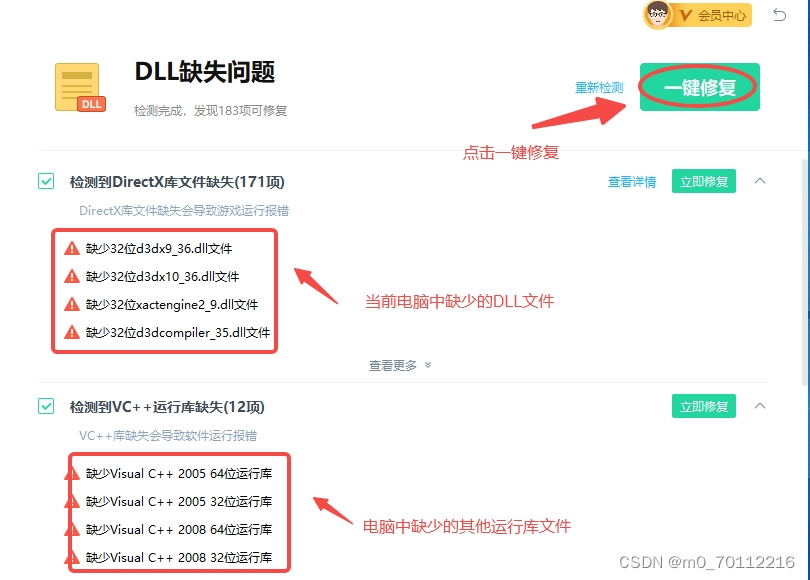 电脑提示“KBDRU1.DLL文件缺失”，导致游戏和软件无法启动运行，快速修复方法