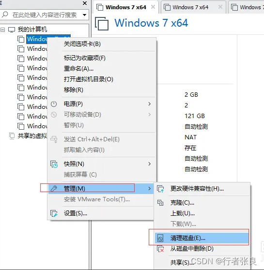 vmware磁盘文件瘦身