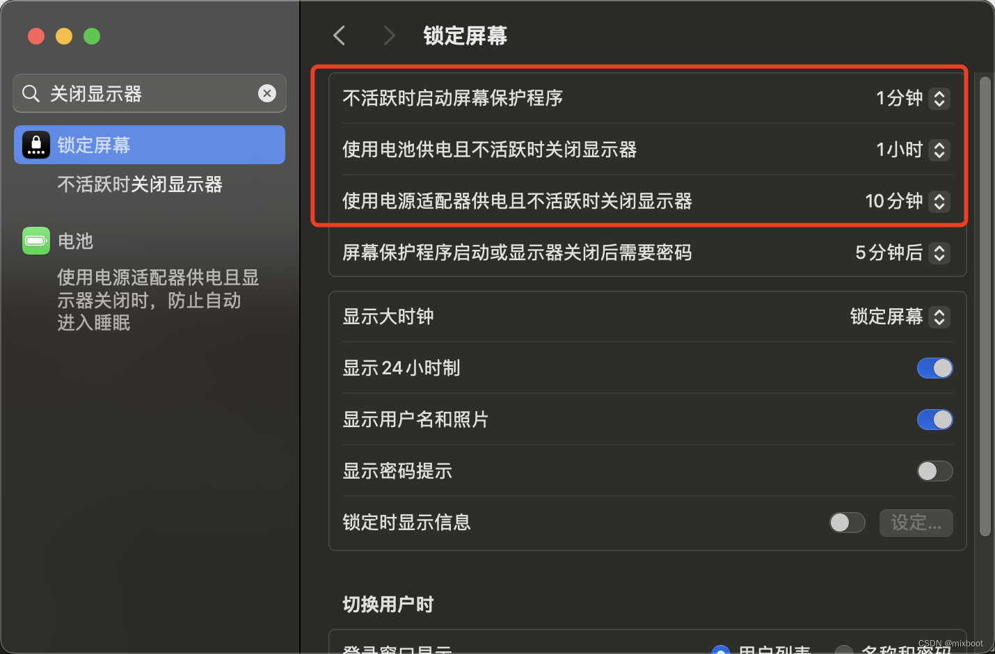 macOS 设置屏幕常亮 不休眠