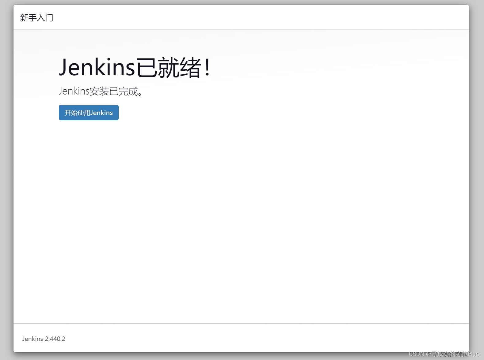 docker安装Jenkins，CI/CD，代码发布，环境维护，测试神器