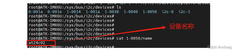 详解AT24CXX驱动开发（linux platform tree - i2c应用）-CSDN博客