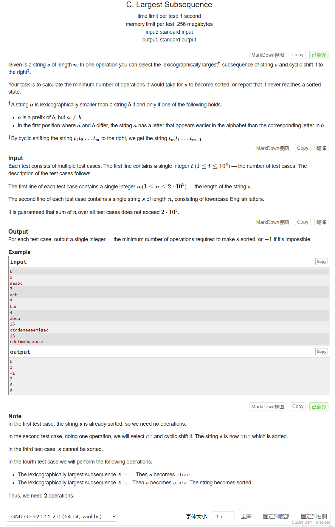 【每日一题】—— C. Largest Subsequence（Codeforces Round 915 (Div. 2)）（规律、字符串处理）