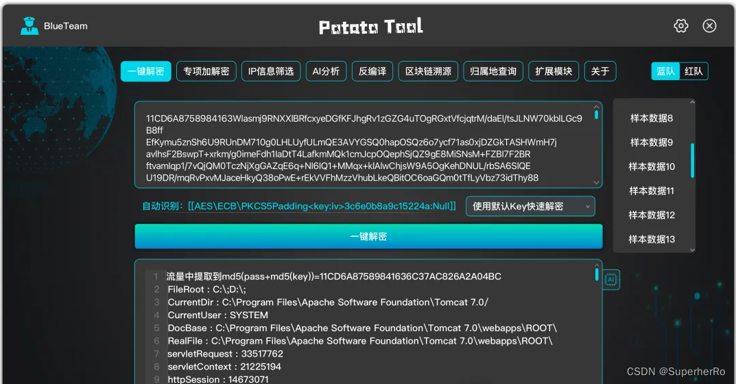 一款功能强大的网络安全综合工具-PotatoTool