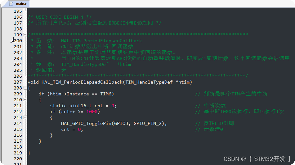 【STM32】HAL库 CubeMX教程---基本定时器 定时