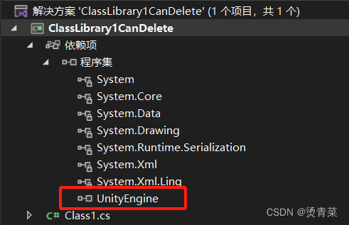 Unity | 动态读取C#程序集实现热更新