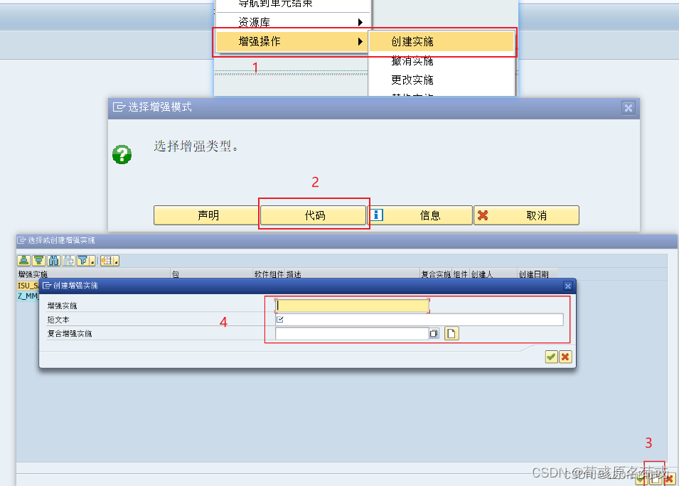 SAP MIGO前台批次特性值增强（自动带出）＜转载＞