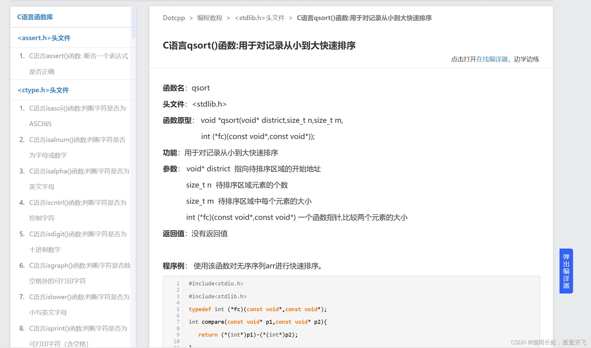 C语言搭建项目-学生管理系统（非链表）