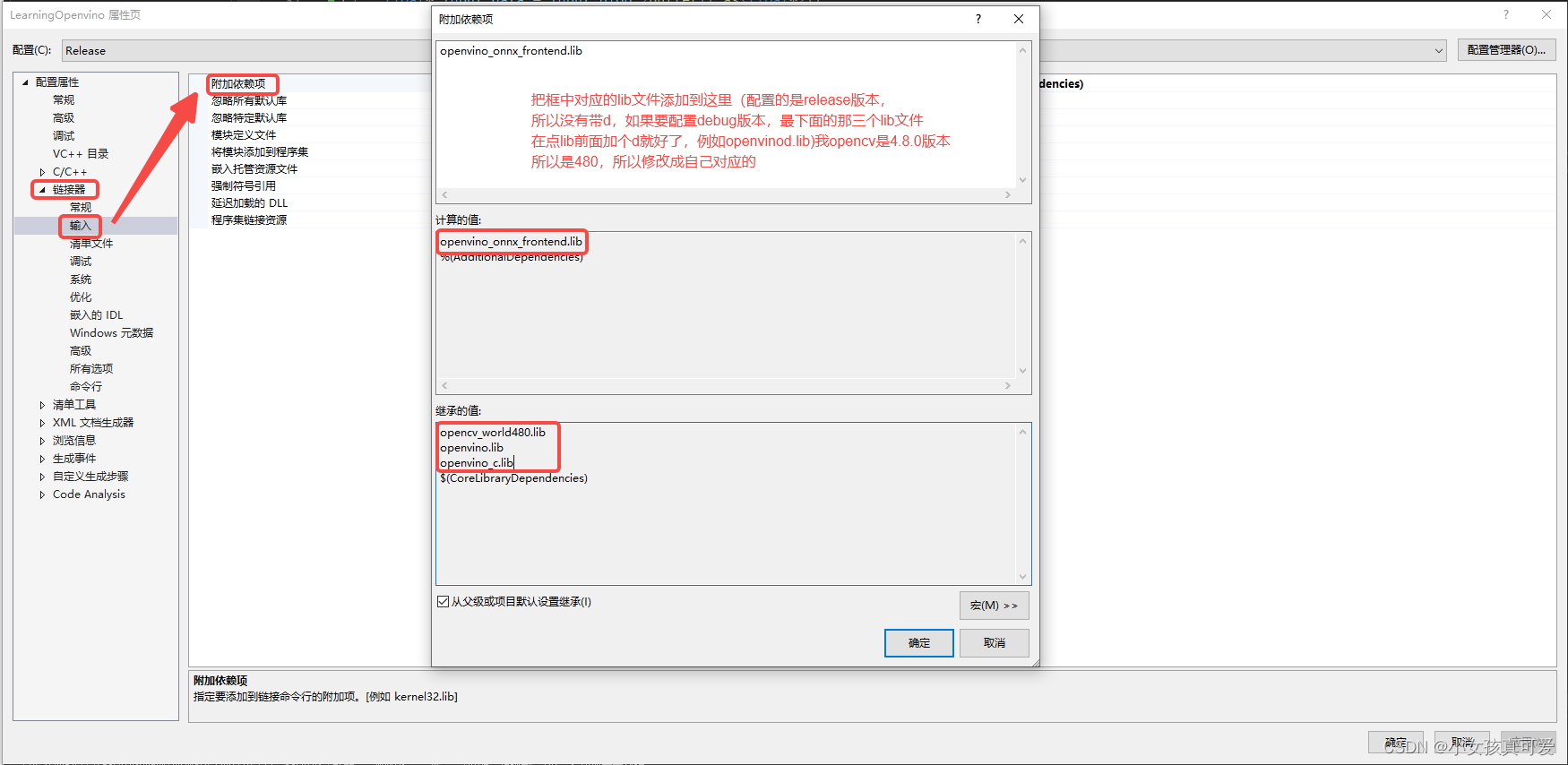 vs2022配置openvino环境（无需修改系统环境变量）