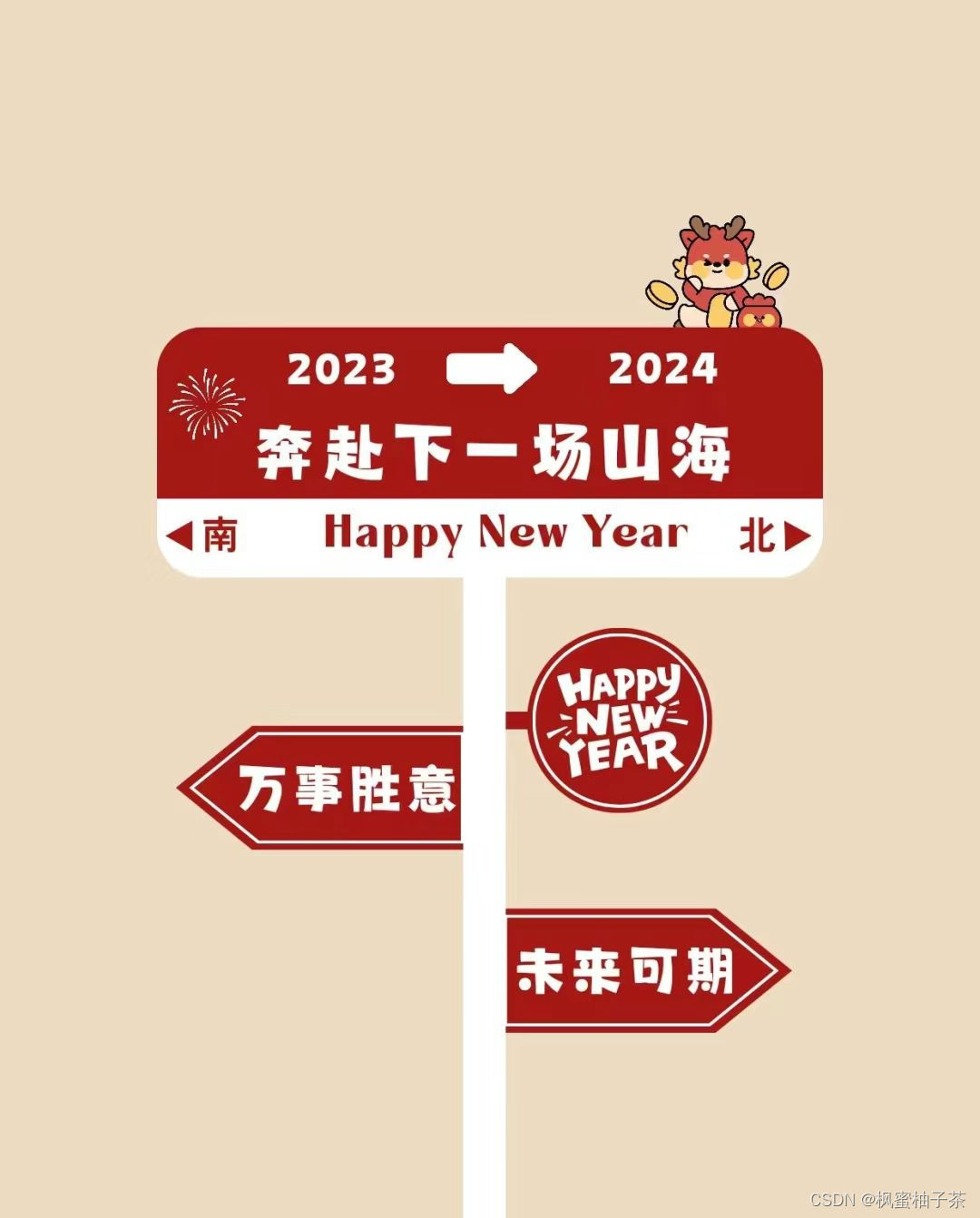 2024新年快乐烟花代码