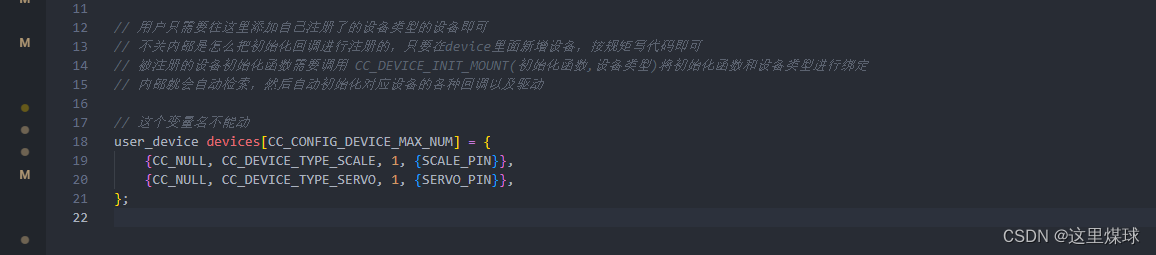 基于ESP32+Platformio的物联网RTOS_SDK-CC_Device