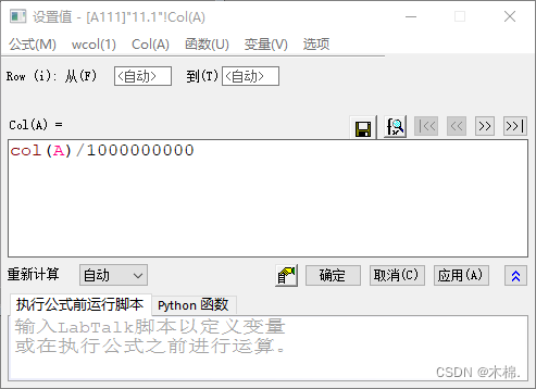 Origin学习日记_origin中的col-CSDN博客