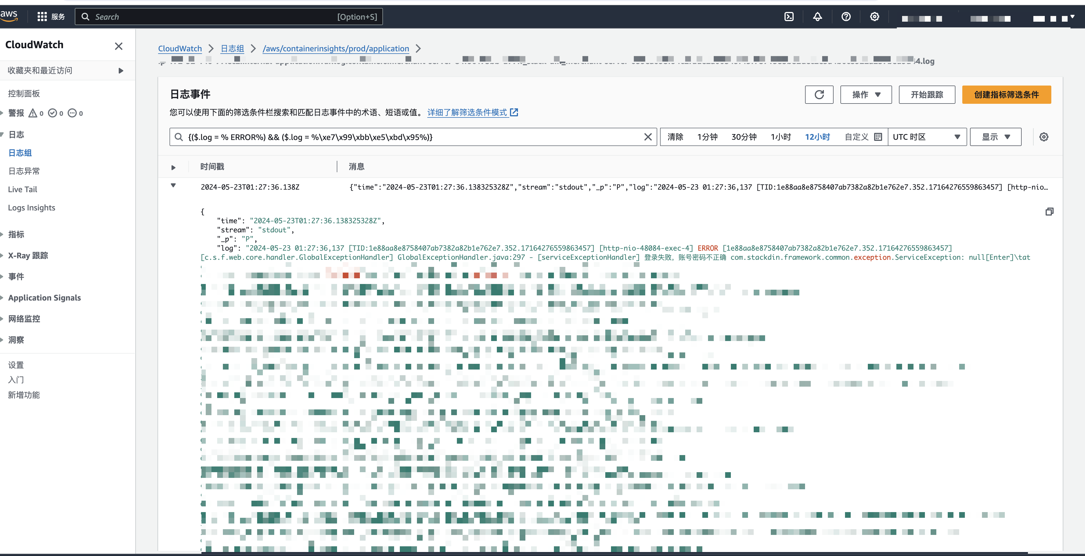 AWS CloudWatch日志组中关于中文关键字的查询