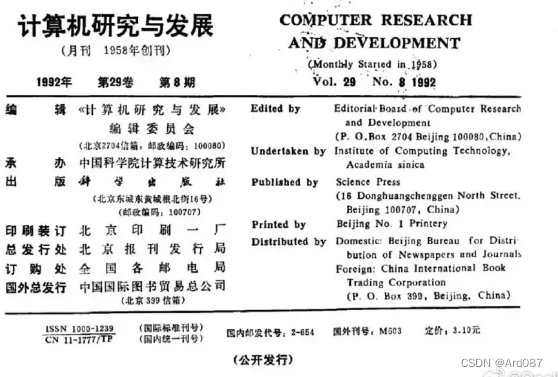 计算机病毒判定专家系统原理与设计《文字提取人工修正》