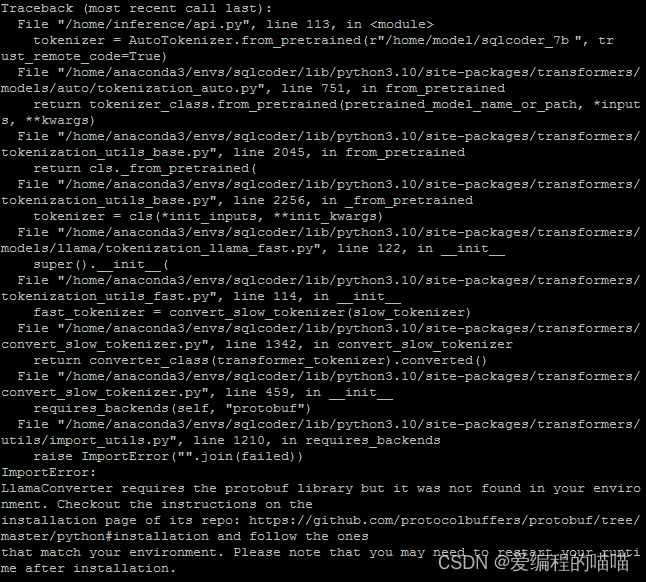 ImportError: LlamaConverter requires the protobuf library but it was not found in environment.解决方案