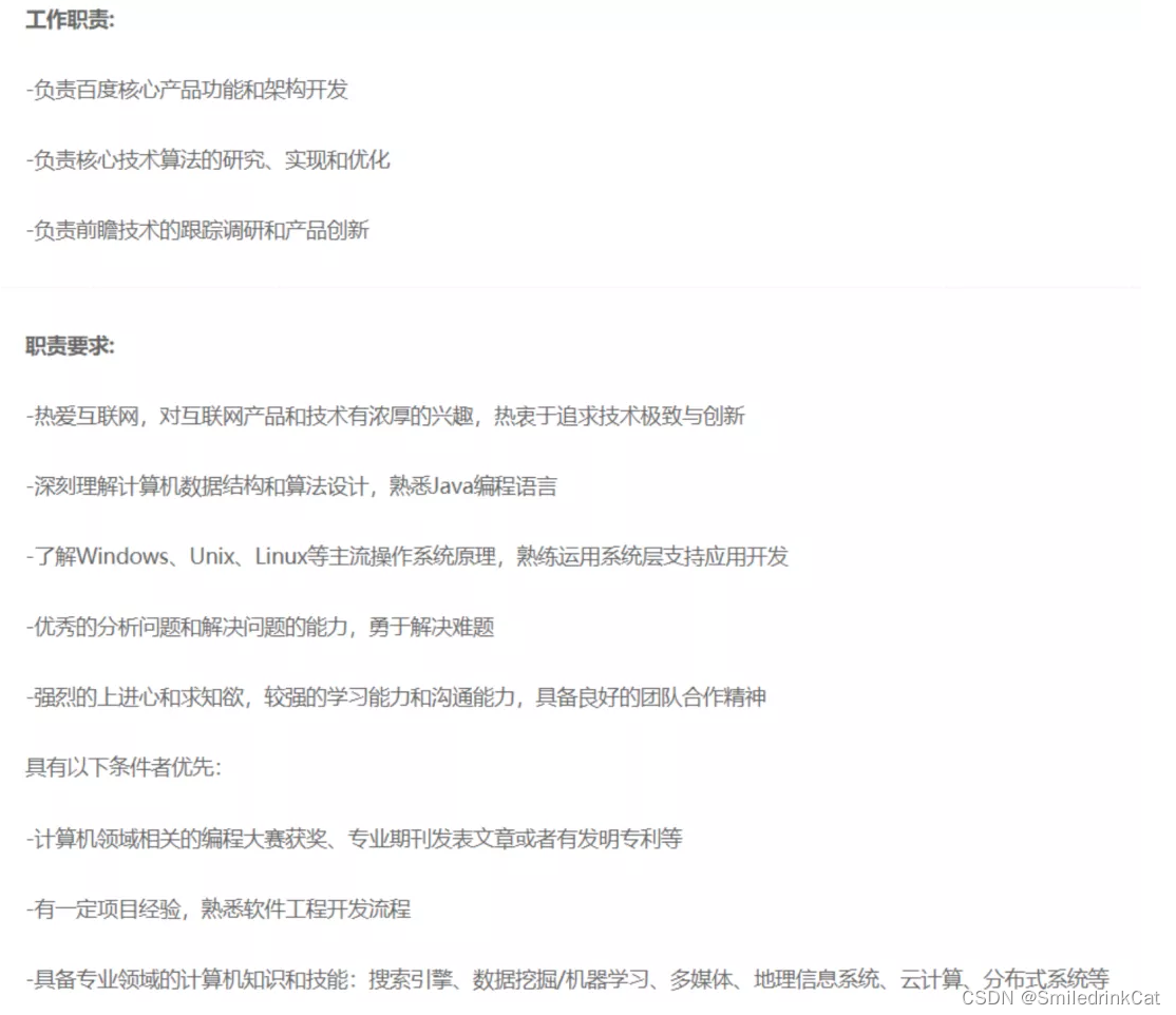 后端工程师——Java工程师岗位要求