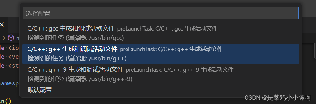 vscode c++环境配置