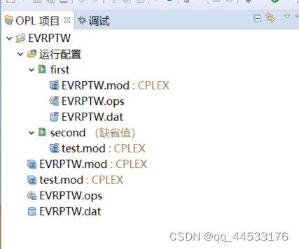 Cplex之新建一个项目并求解