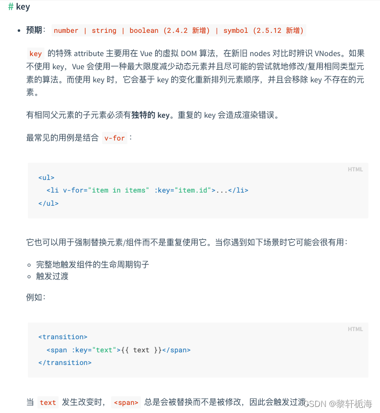 Element-UI 下拉框单选转多选回显不清空绑定的值