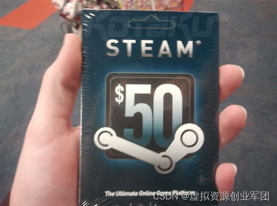 揭秘Steam充值卡的那些坑