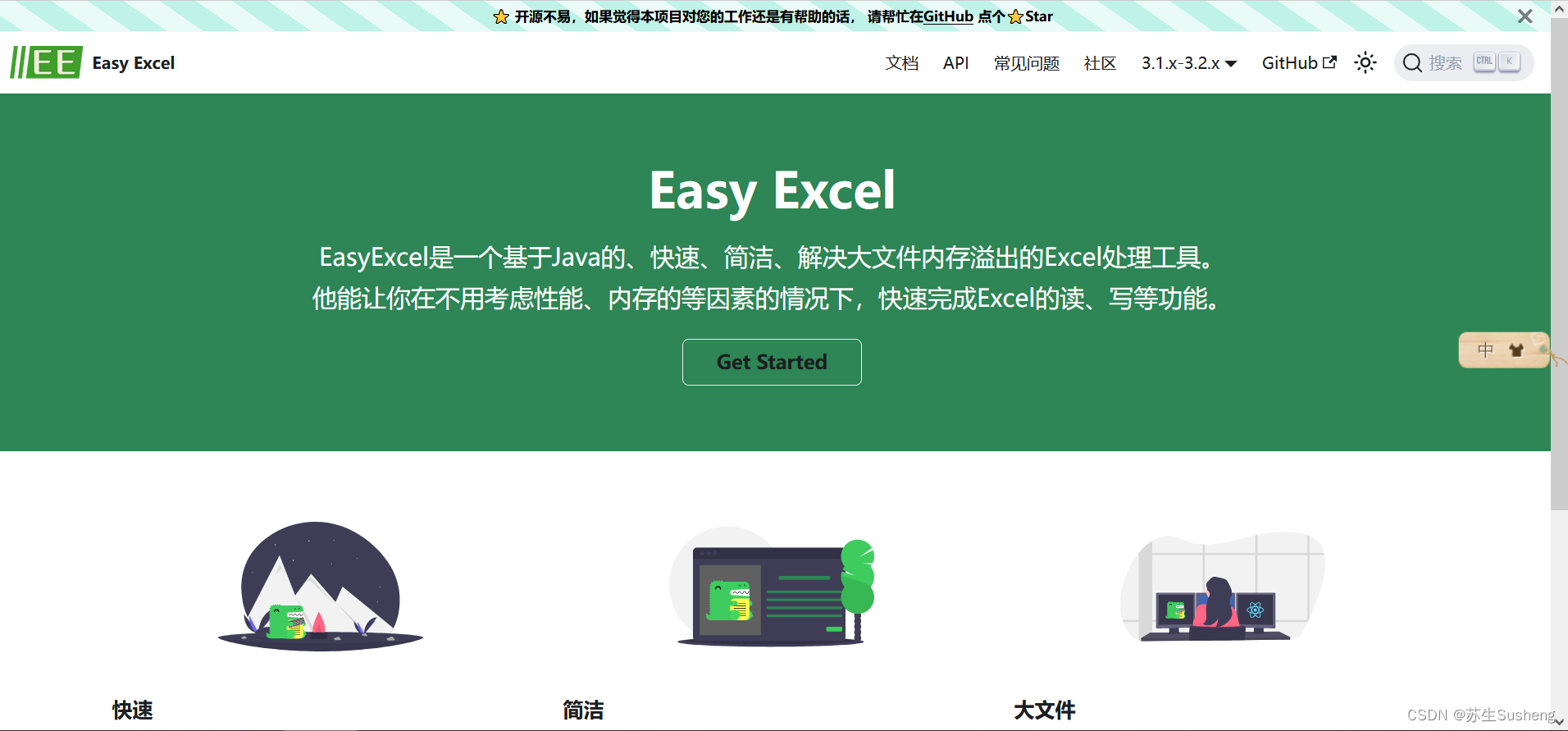 【SpringBoot整合系列】SpirngBoot整合EasyExcel