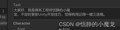 【Unity3D小功能】Unity3D中设置Text行首不出现标点符号