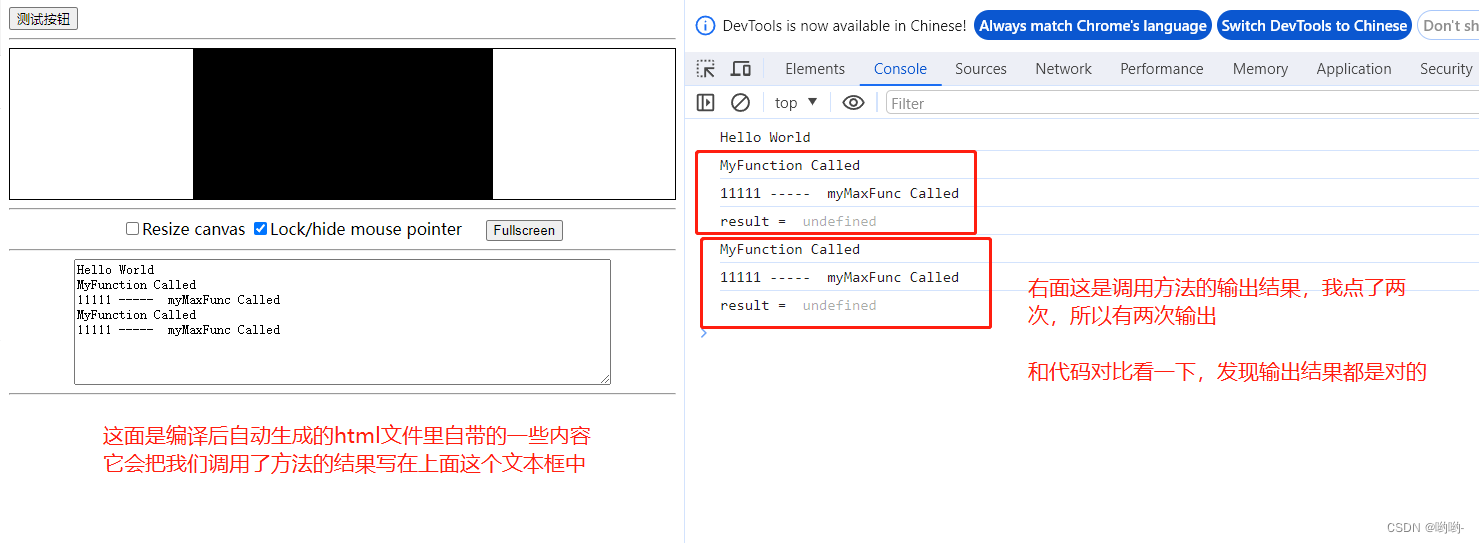 C语言转WebAssembly的全流程，及测试