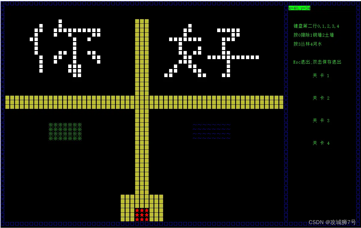 【第十三节】C++控制台版本坦克大战小游戏