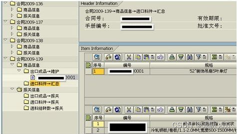 SAP ABAP ALV创建动态树形菜单