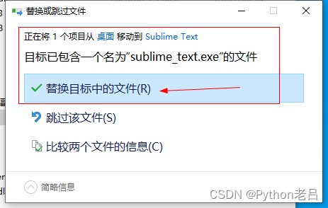 Sublime Text简介、下载、安装、汉化、常用插件和激活——《跟老吕学Python编程》附录资料