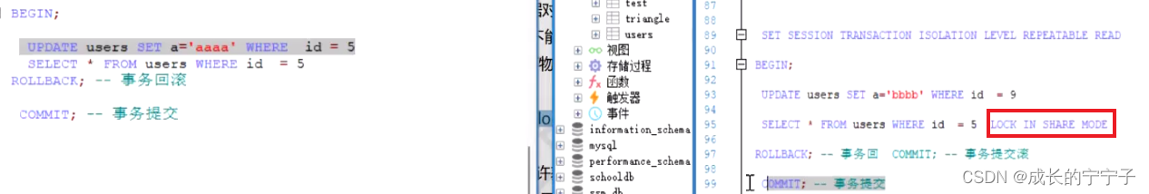 Mysql进阶（锁）