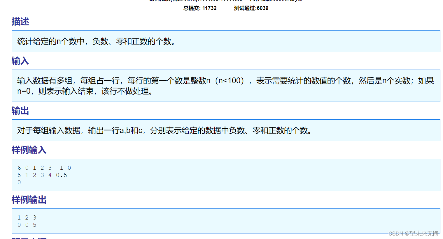 TZOJ 1370 数值统计