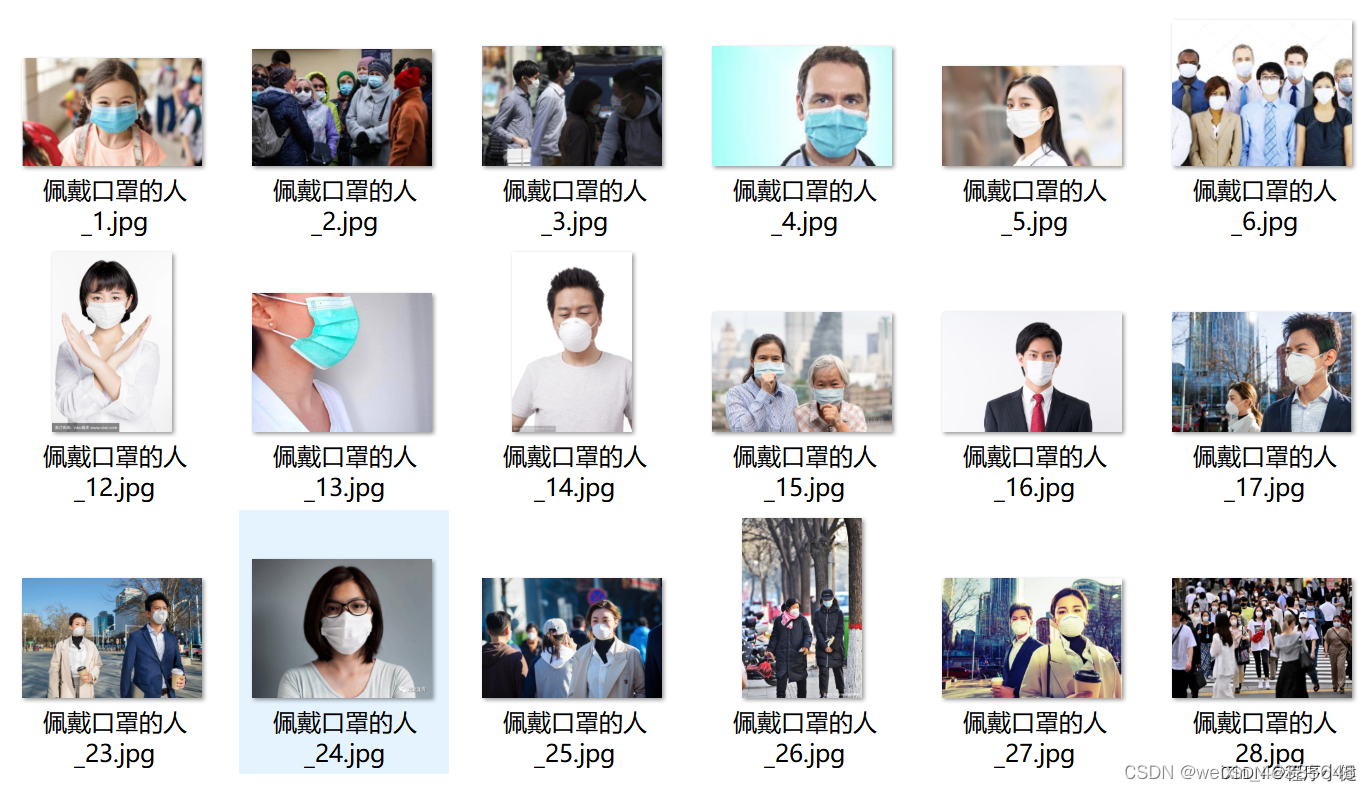 基于python的口罩佩戴识别的设计与实现(ui界面 mysql数据库 yolov5