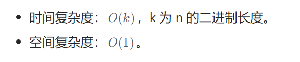 面试150 位1的个数 位运算