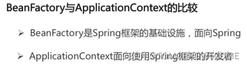 面试题-Spring家族与SpringIOC