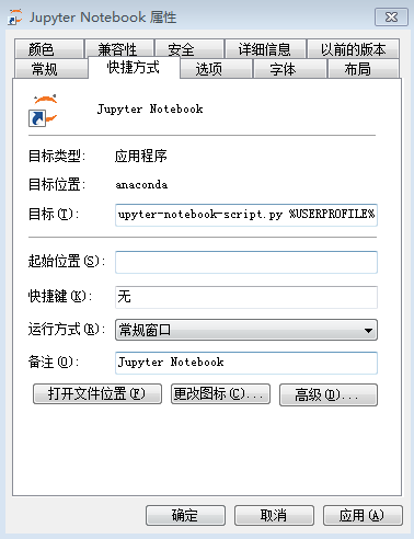 jupyter notebook默认<span style='color:red;'>打开</span><span style='color:red;'>路径</span>设置