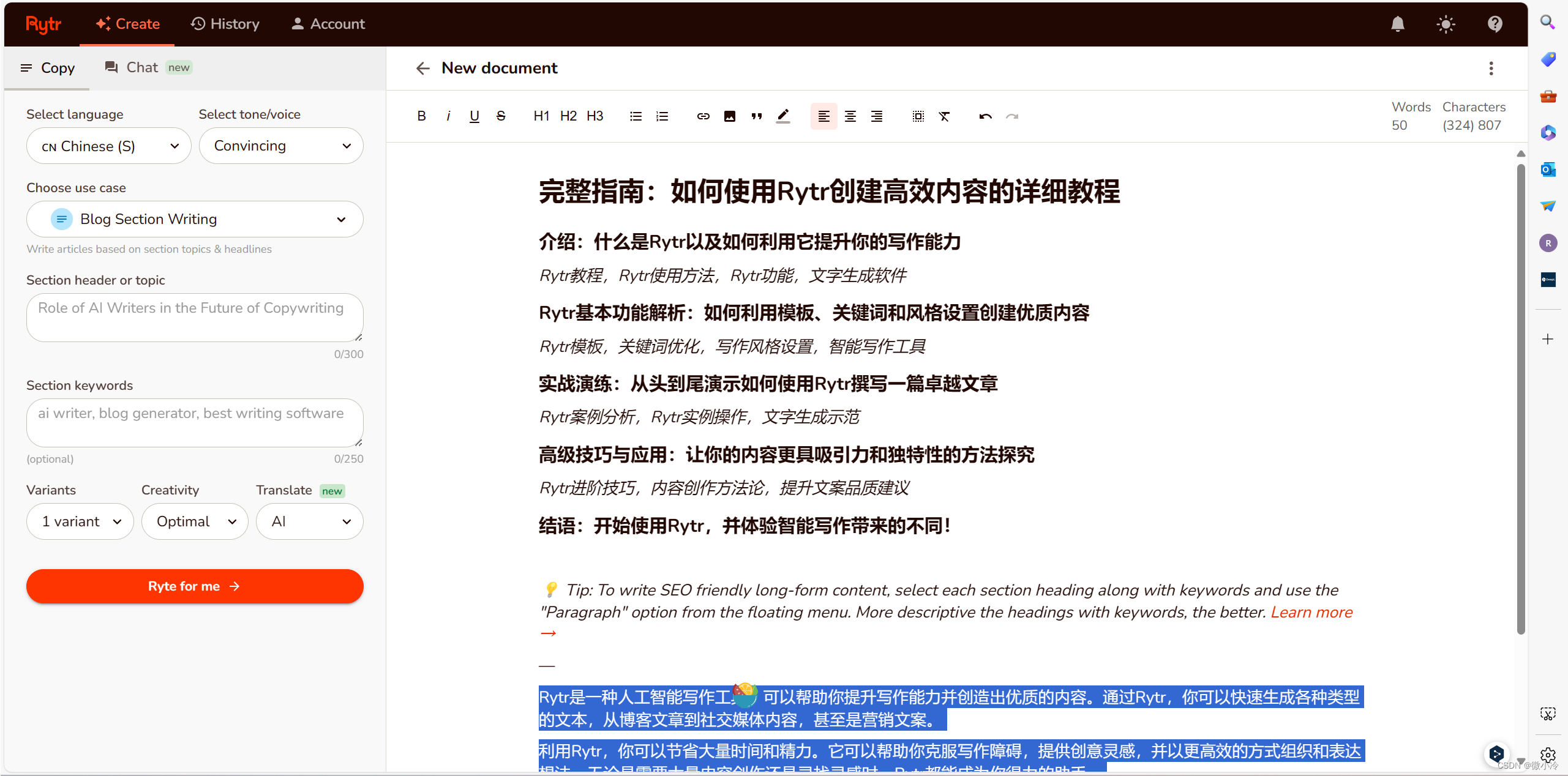 <span style='color:red;'>AI</span>写作助手<span style='color:red;'>Rytr</span>，可以自动写博客