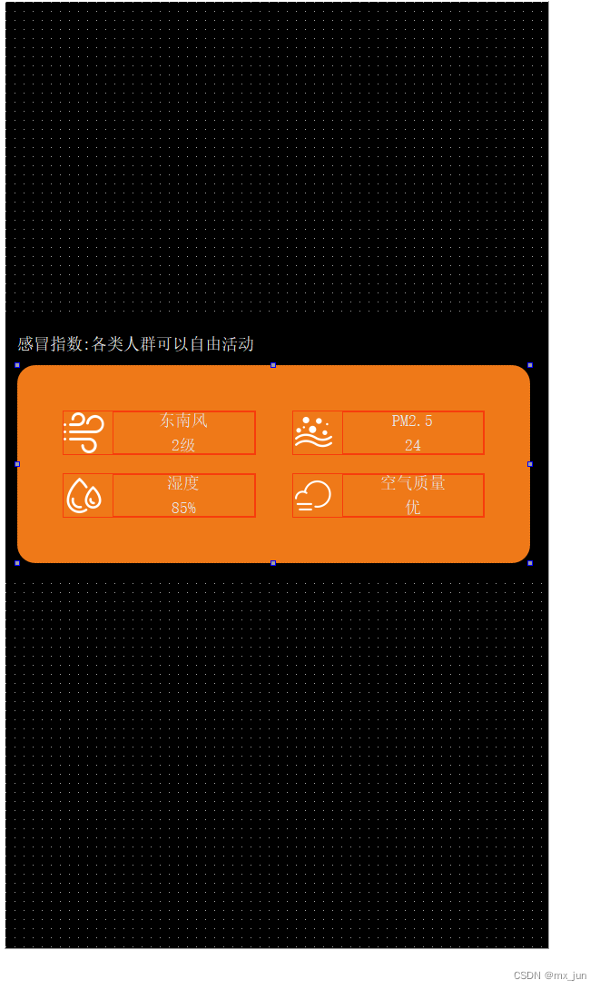 Qt项目天气预报(1) - ui界面搭建