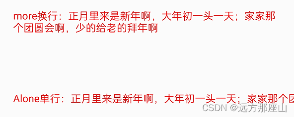Android进阶之路 - StaticLayout 绘制文本自动换行