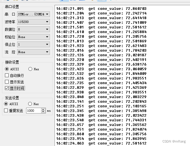 STM32H750外设ADC之MCU内部温度传感器