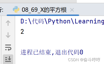 leetcode 算法 69.x的平方根（python版）