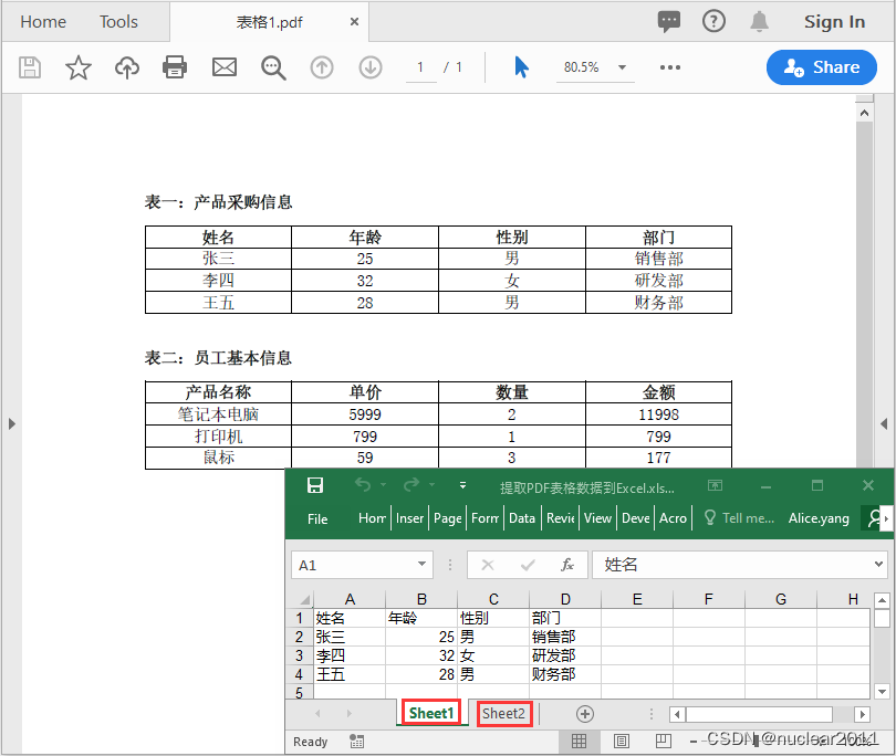 使用Java 读取PDF表格数据并保存到TXT或Excel