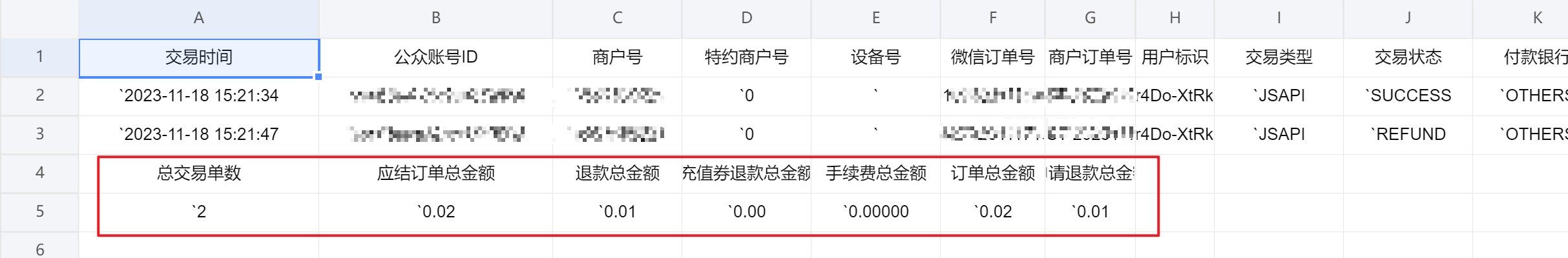 Java微信支付对帐，微信账单下载并读取到实体Bean，并保存至数据库