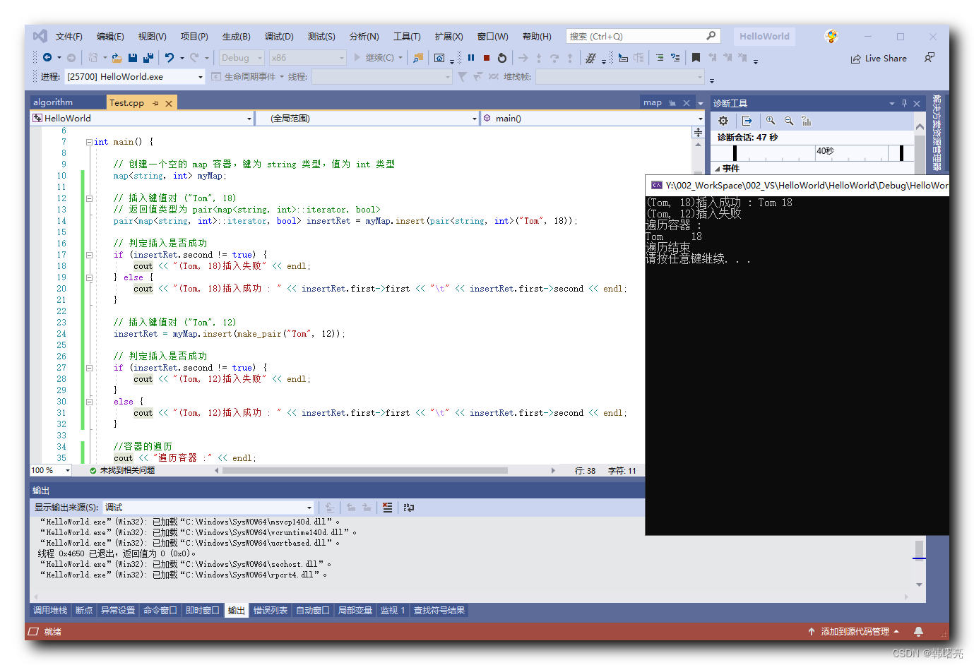 【C++】STL 容器 - map 关联容器 ③ ( map 容器常用 api 操作 | map 容器迭代器遍历 | map#insert 函数返回值处理 )