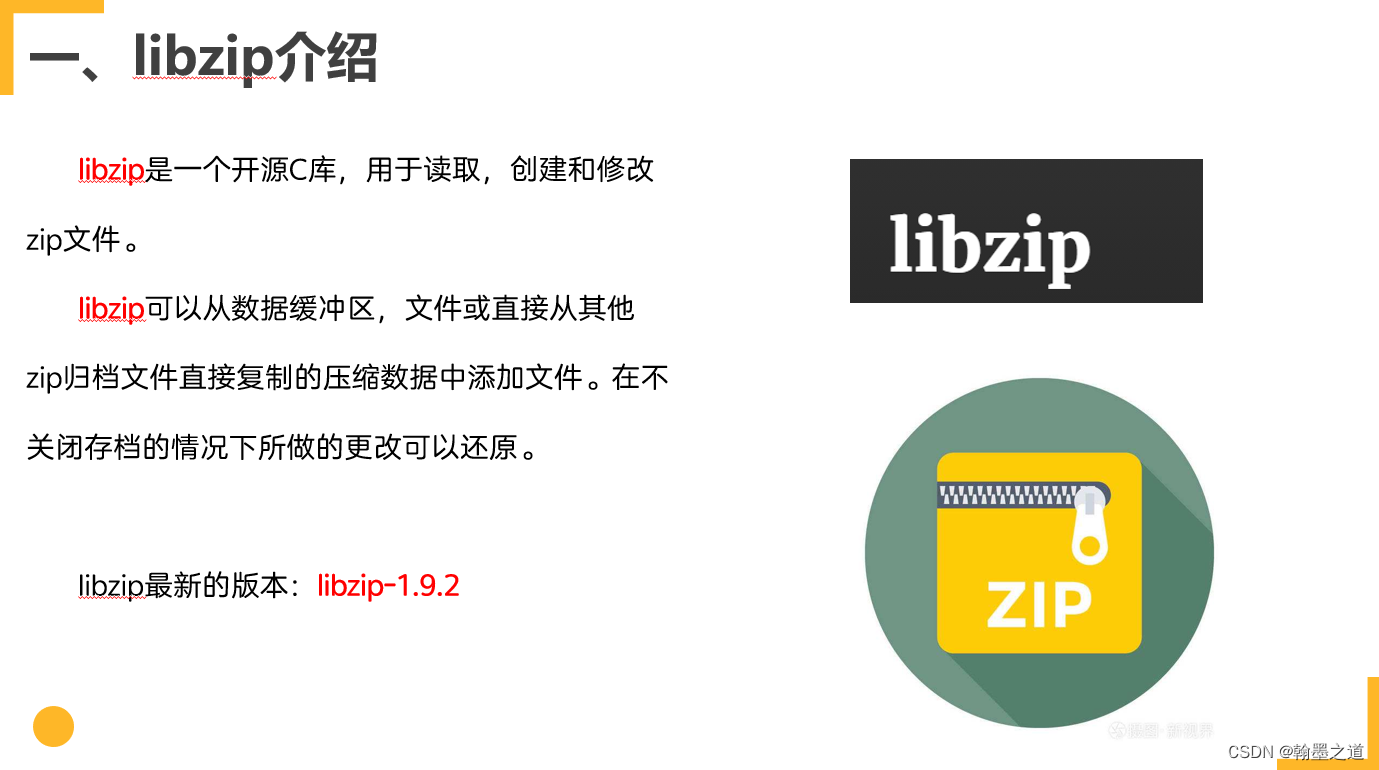 【<span style='color:red;'>QT</span>+QGIS<span style='color:red;'>跨</span><span style='color:red;'>平台</span>编译】<span style='color:red;'>之</span><span style='color:red;'>十</span>一：【libzip+<span style='color:red;'>Qt</span><span style='color:red;'>跨</span><span style='color:red;'>平台</span>编译】（一套代码、一套框架，<span style='color:red;'>跨</span><span style='color:red;'>平台</span>编译）