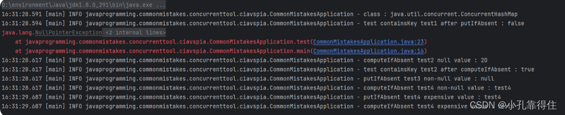 Java-HashMap和ConcurrentHashMap的区别