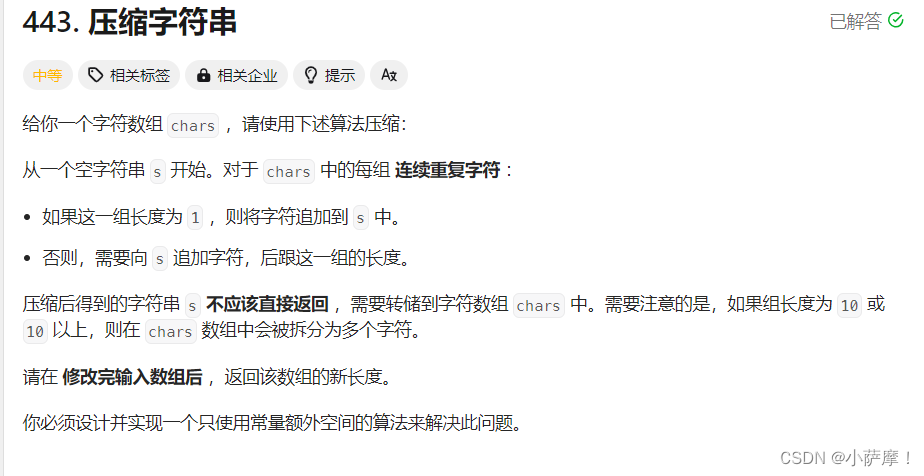 【leetcode】<span style='color:red;'>压缩</span>字符串 双<span style='color:red;'>指针</span>